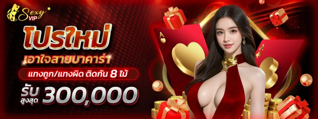 sexyvip